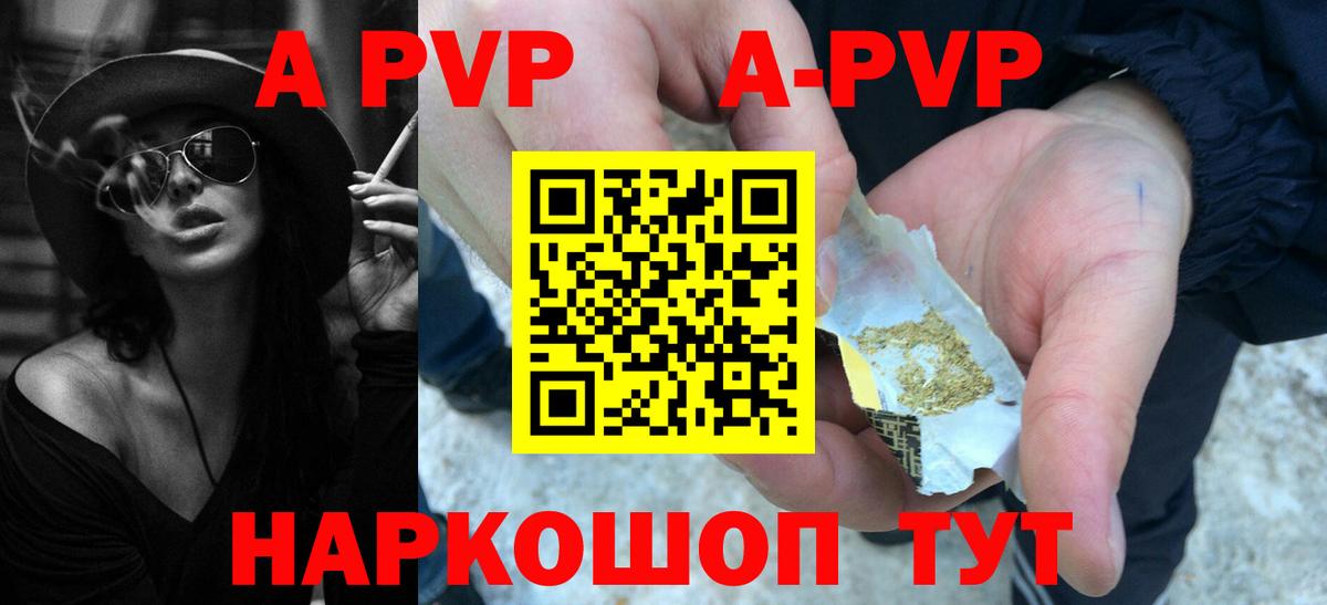 Волхов  А ПВП  Вход с VPN  Alpha-PVP кристаллы 