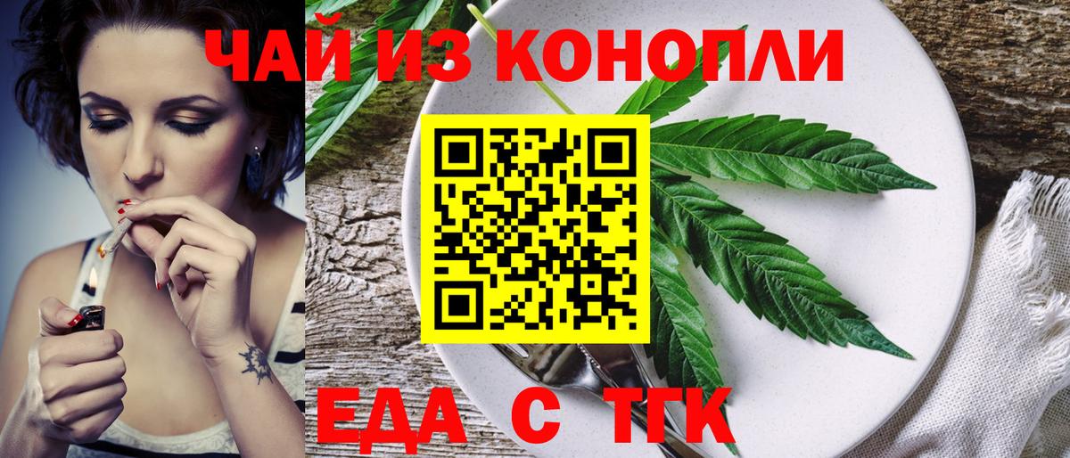 Cannafood конопля Волхов