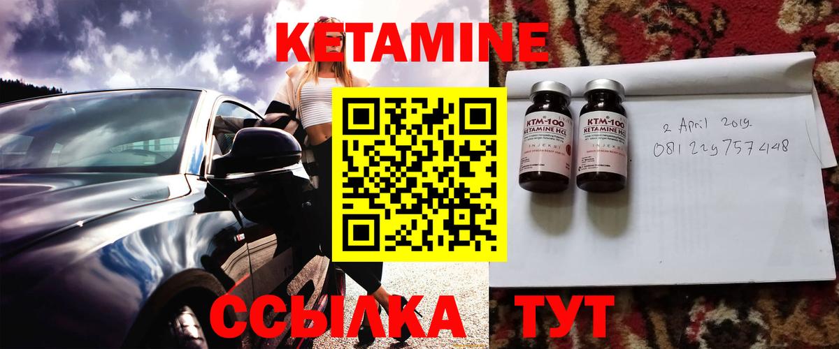 Волхов  Кетамин VHQ  Вход с VPN 