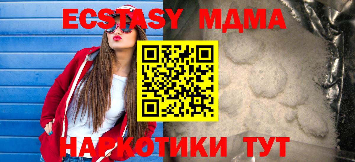 МДМА кристаллы Волхов