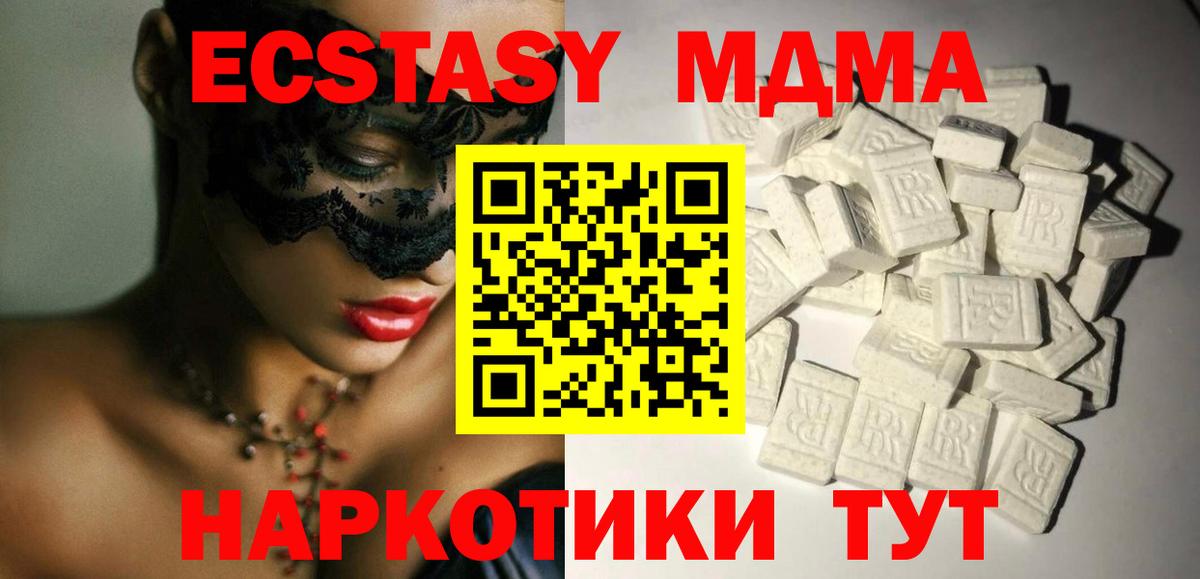 Волхов  MDMA VHQ  МДМА  Вход с VPN  МДМА crystal 