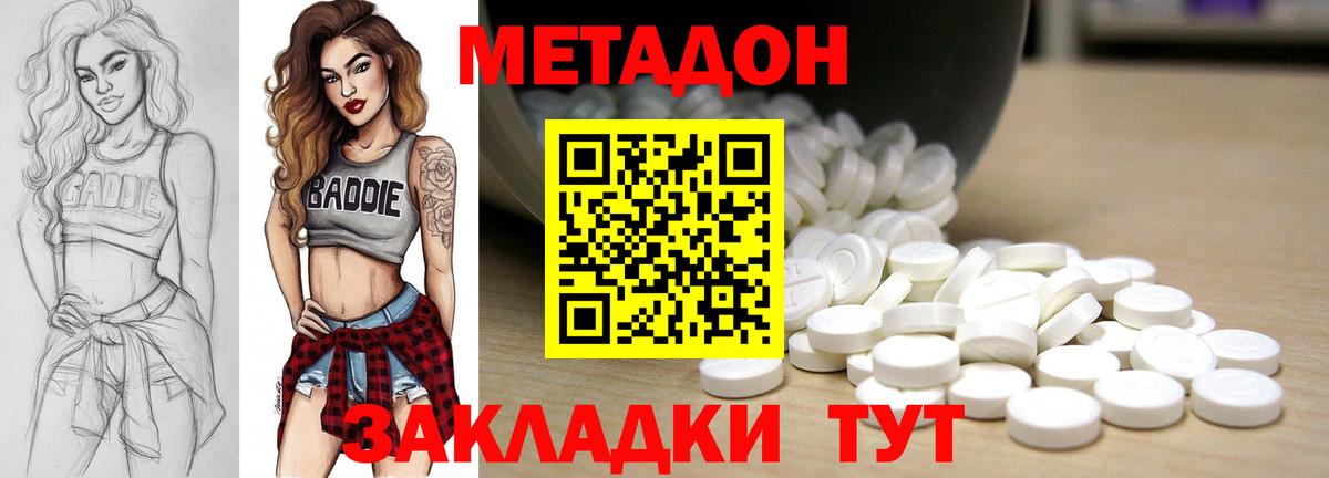 Волхов  Метадон кристалл  OMG как войти  Вход с VPN 