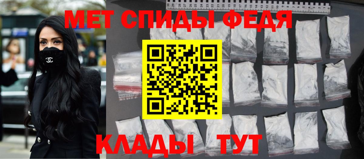 Метамфетамин Декстрометамфетамин 99.9%  Вход с VPN  Волхов 