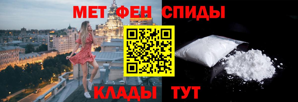Метамфетамин винт Волхов