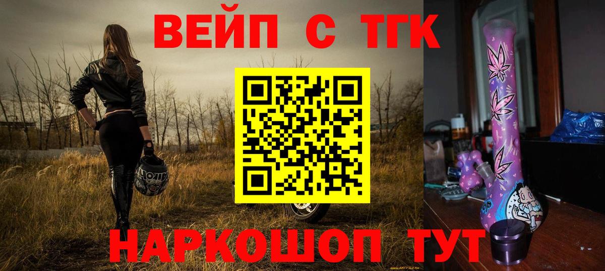 ТГК THC oil  купить наркоту  Волхов  Вход с VPN  Дистиллят ТГК жижа 